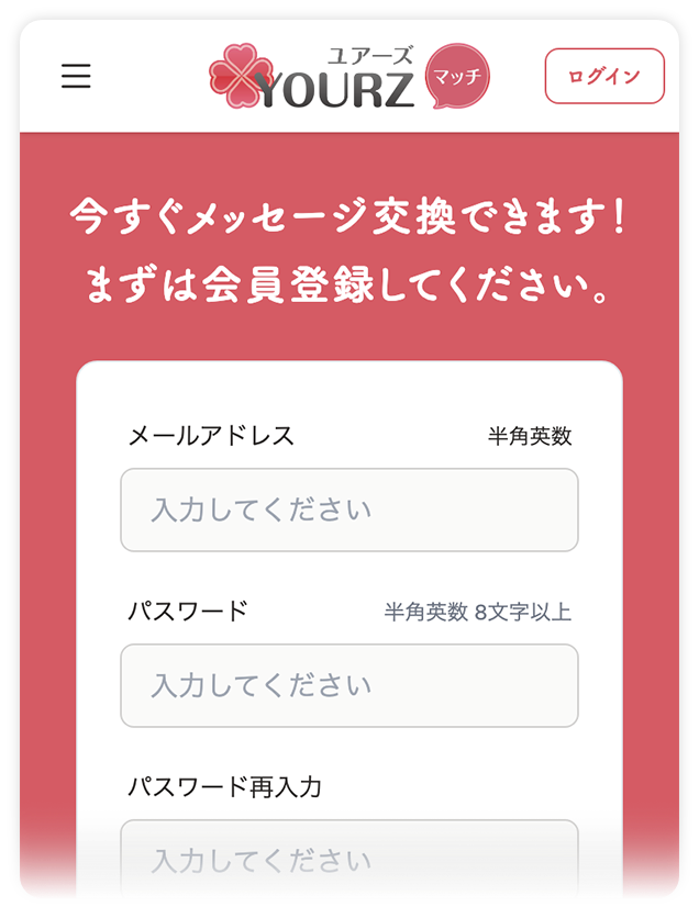 マイページが便利で使いやすい